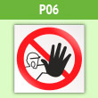 Знак P06 «Доступ посторонним запрещен» (пленка, 200х200 мм)